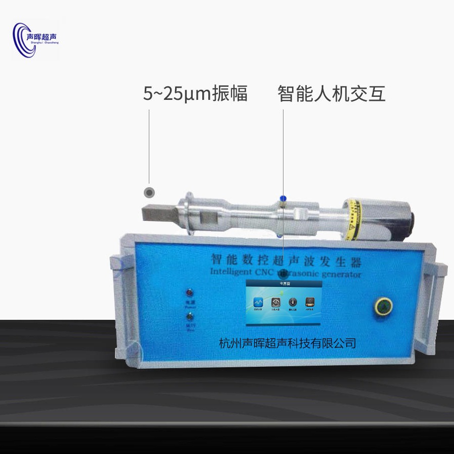 化工实验设备 杭州声晖超声波金属搪锡金属液体处理