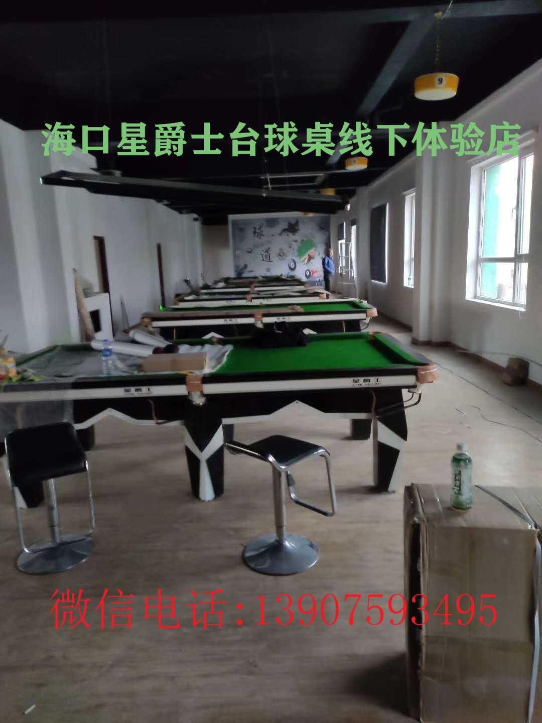 换台布 海南省桌球器材厂家批发 台球桌拆装 台球桌维修 更换台呢3