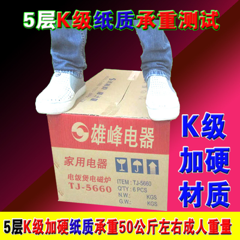 测试纸箱硬度K级材质承重受压重量纸箱纸质加硬5
