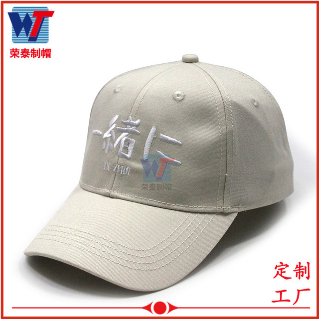 东莞制帽厂定制六片棒球帽刺绣logo纯棉棒球帽成人促销广告帽