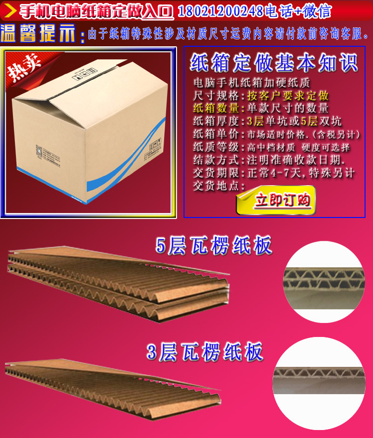 纸箱纸盒 纸箱 广东中山市纸箱厂 订做3