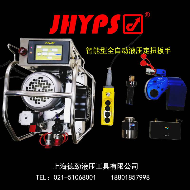 劲博世品牌德国电动扳手泵 进口智能电动液压泵德国JHYPS