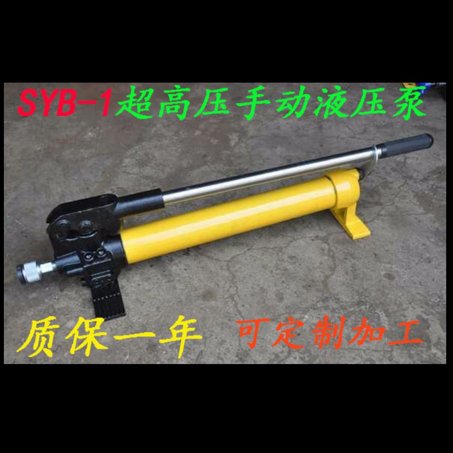 SYB-1手动液压泵