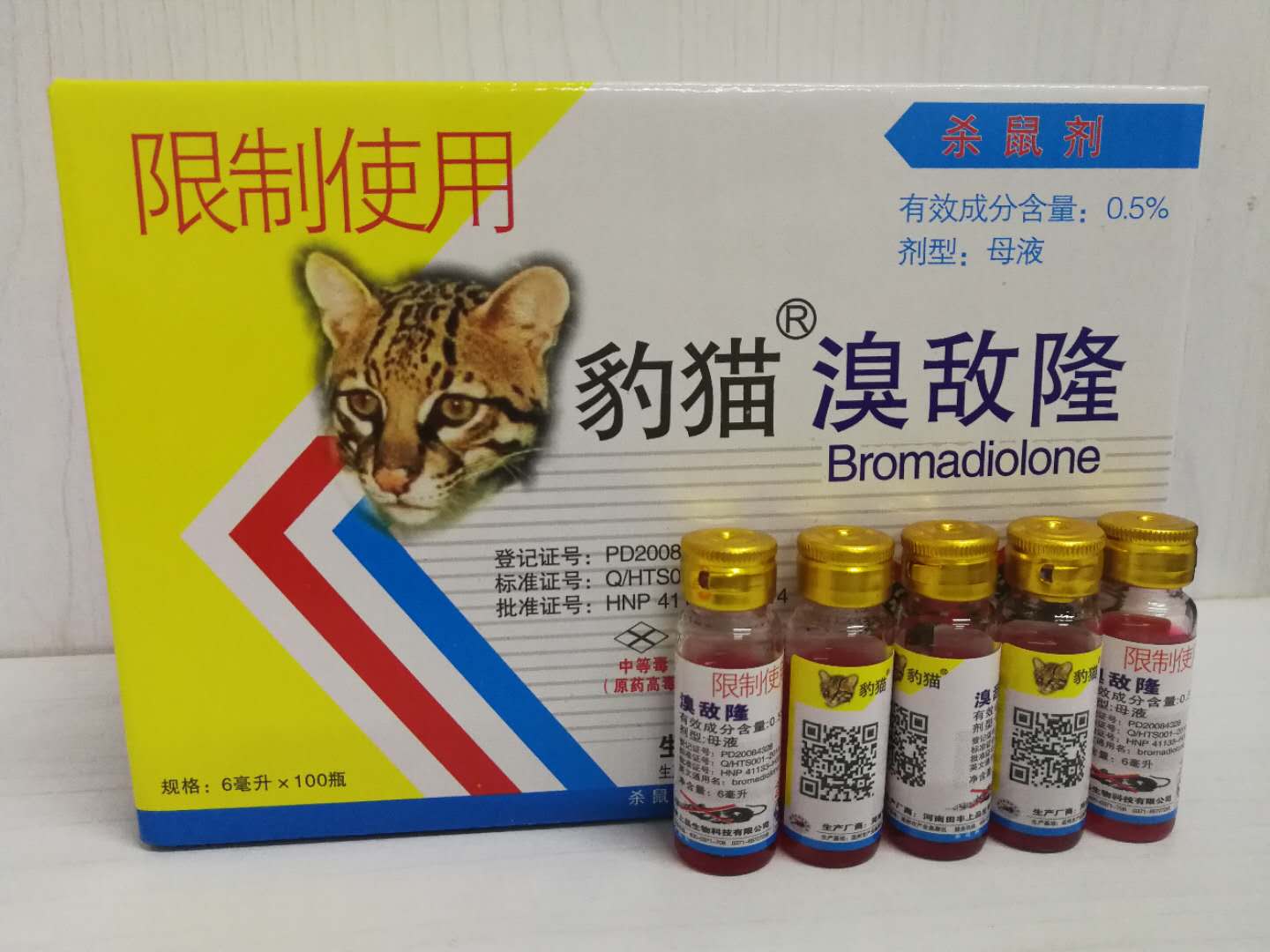 豹猫老鼠药厂家批发 杀鼠剂