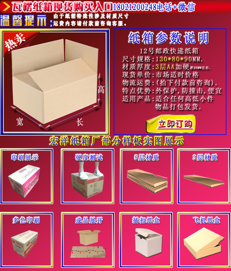 12号电商快递纸箱纸盒3层B坑优质0.18元物流打包发货13X8X9现货3