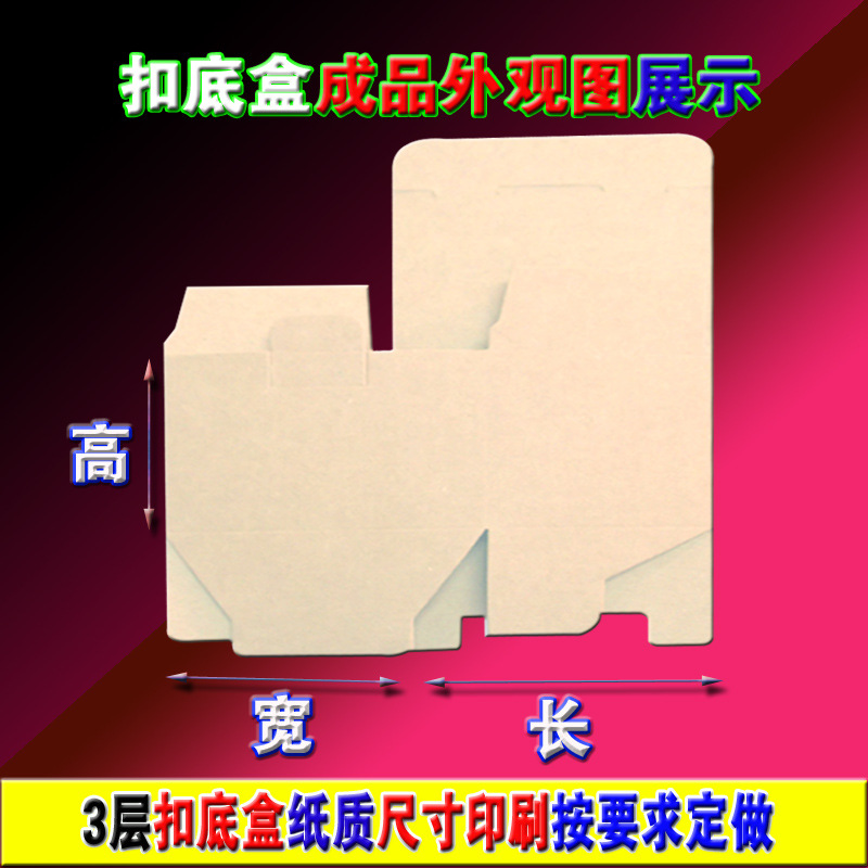 扣盒内盒定做批发_厚度可选3层或者5层_3层175170420mm3