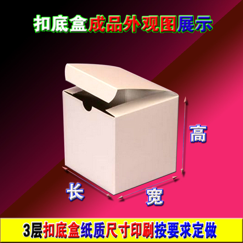 插盒内盒礼品盒定做3层材质包装 5扣底盒 纸盒中山市包装厂家5