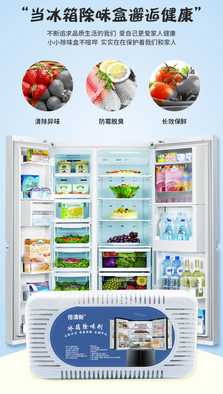 冰柜去味保鲜除臭剂活性炭包 厂家oem代工冰箱除味盒 冰箱除味剂2
