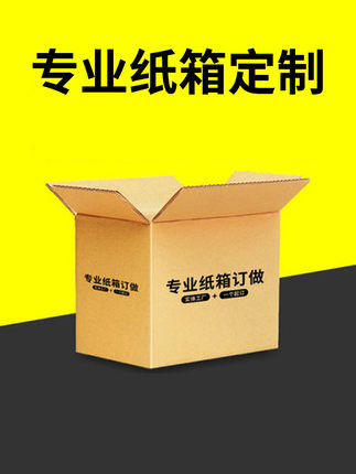 雷甸纸箱生产厂家 雷甸飞机盒 雷甸快递箱 环保纸箱盒 雷甸纸盒定做 雷甸纸箱厂2