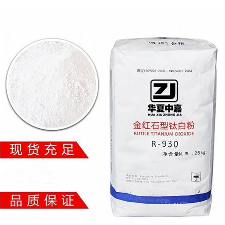 中嘉化工 二氧化钛食品级 金红石型钛白粉 无机化工原料3