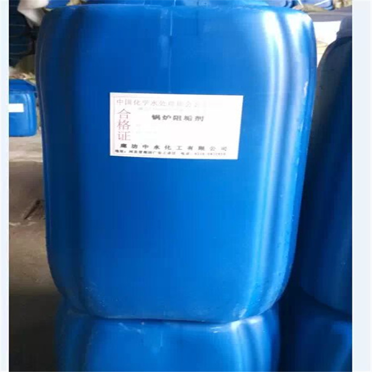 全国发货 循环水阻垢剂 工业锅炉阻垢剂 中水 无机化工用催化剂1