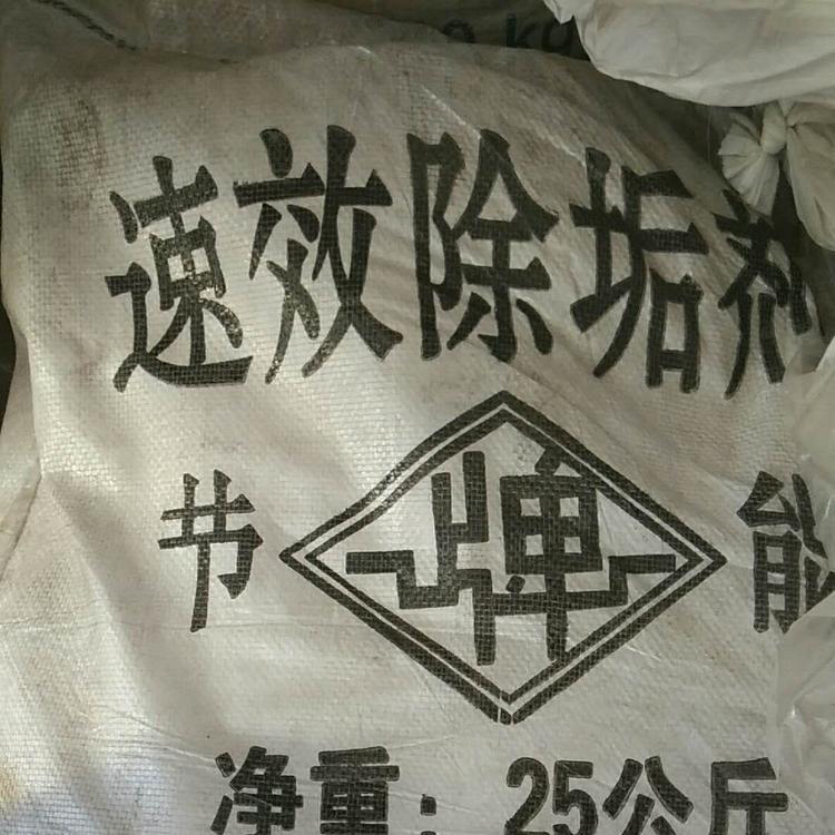 工业用清洗剂 廊坊空调清洗剂除垢剂 现货厂家供应 中央空调保养剂3