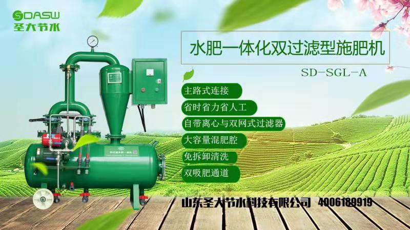 圣大节水水肥一体化系统 水肥一体机 省工 农业合作社专用灌溉施肥工具3