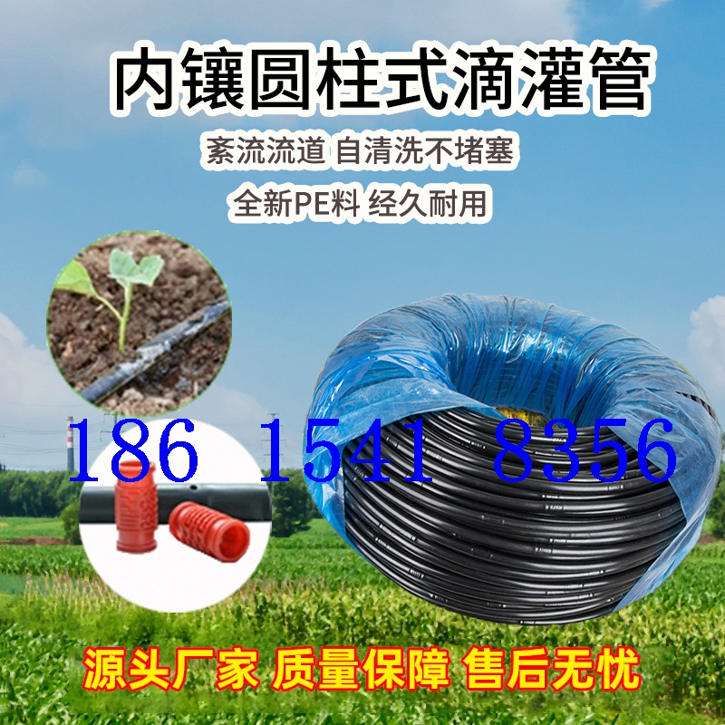 pe管 滴灌带 灌溉工具 安徽省明光市16mm滴灌管5
