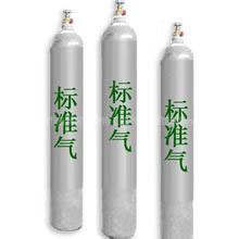 标准气体 标气标准气氧气氮气氩气工业气体特种气体1
