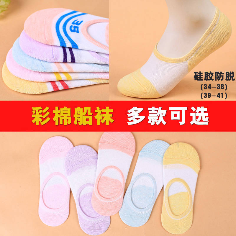 5双装袜子女短袜浅口夏季薄款棉船袜低帮硅胶防滑隐形袜 10