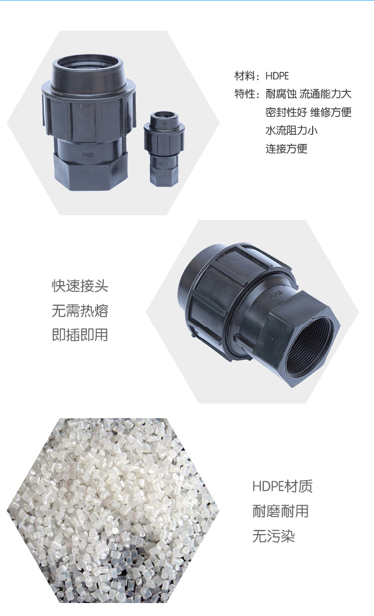 内丝直接 外连锁紧 内丝螺纹接头 大棚温室 厂家批发 PE管连接管件 微喷滴灌管快接7