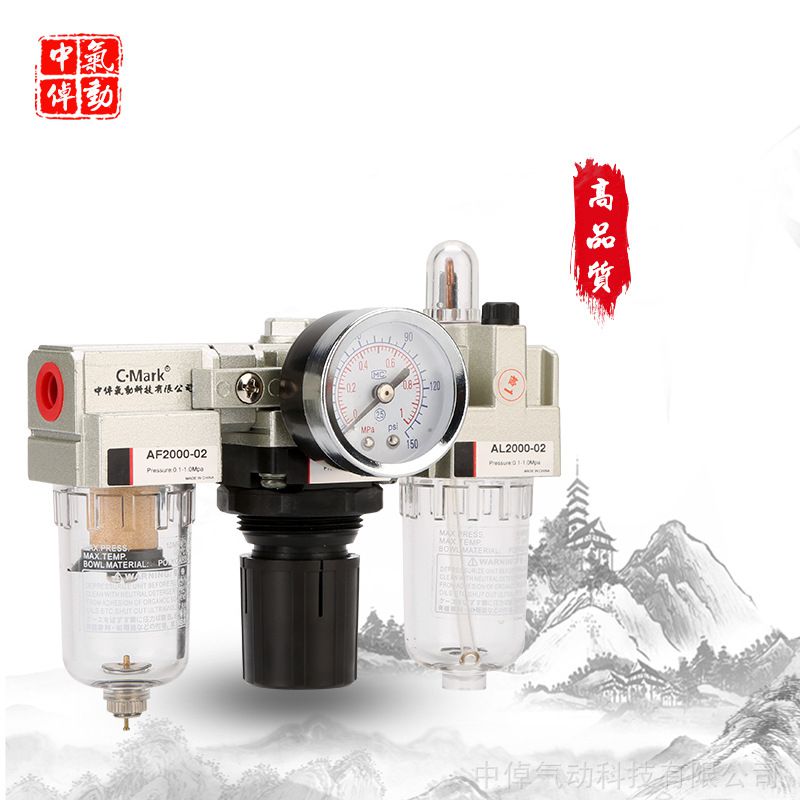 厂家直销气源处理器SMC型AC空气泵空压机过滤器三联件油水分离器1