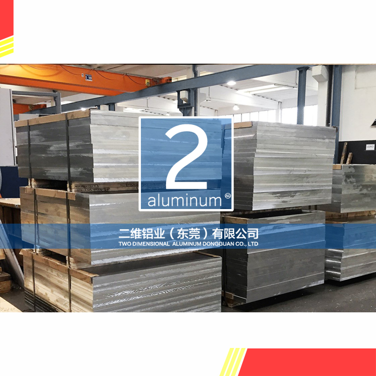 二维铝业加硬2a12铝板现货批发零售 铝及铝合金材1