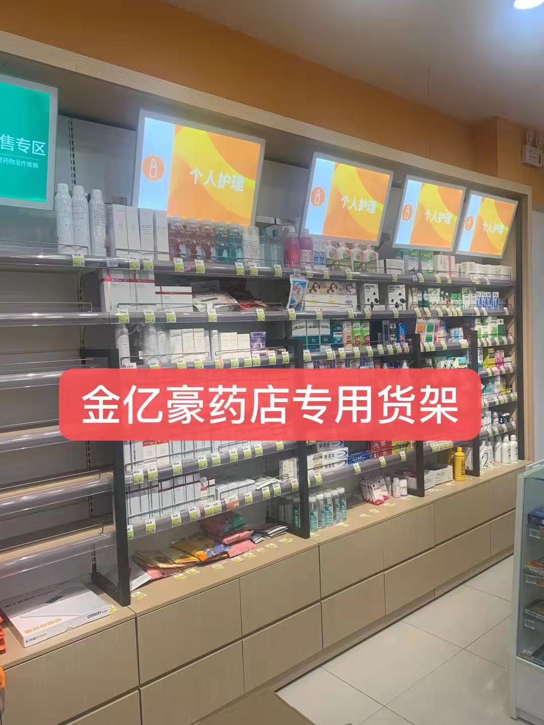 商超货架 金亿豪食品展示陈列架超市货架厂家定做商店货架厂家