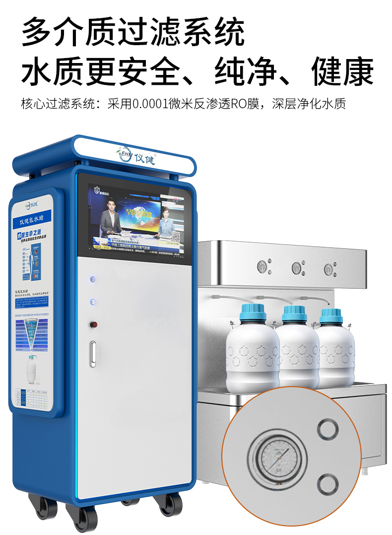仪健氢水站 水素水桶装设备氢含量 mini氢水设备生产 EHM-H160S 3000ppb+2