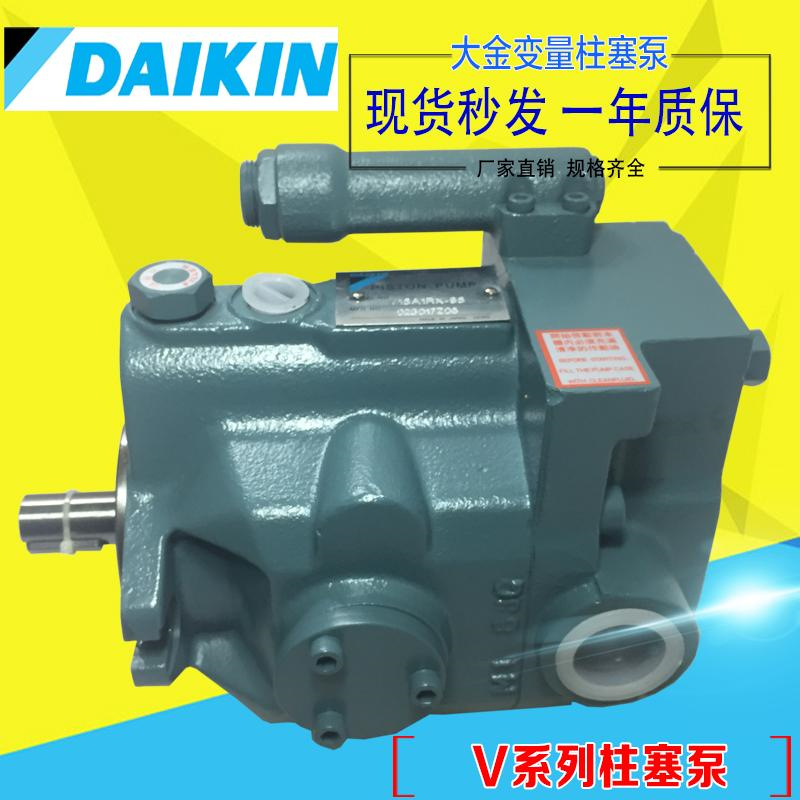 W-V8A1RX-20油泵现货 原装DAIKIN日本大金液压油泵V8A1RX-20 油泵 F-V8A1RX-20 液压泵2