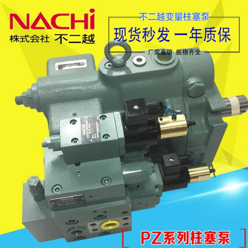 变量泵 油泵 齿轮泵 叶片泵 液压泵 PVS-1B-16N3-12不二越液压泵 nachi柱塞泵4