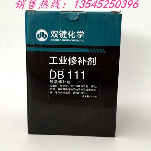 其他合成胶粘剂 DB111 铁件修补胶厂家3