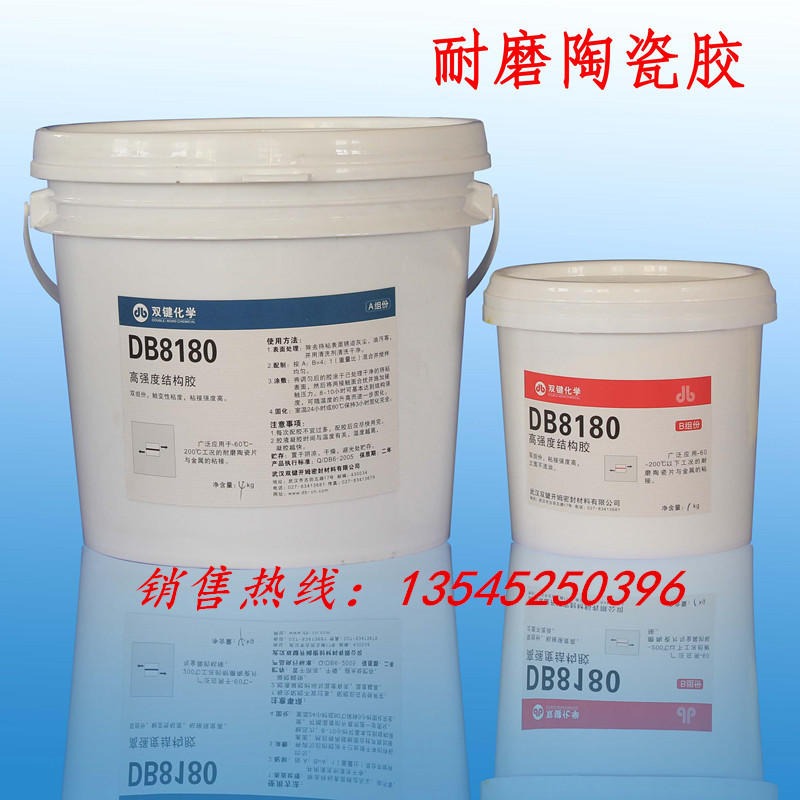 武汉 其他合成胶粘剂 DB8180耐磨陶瓷片胶