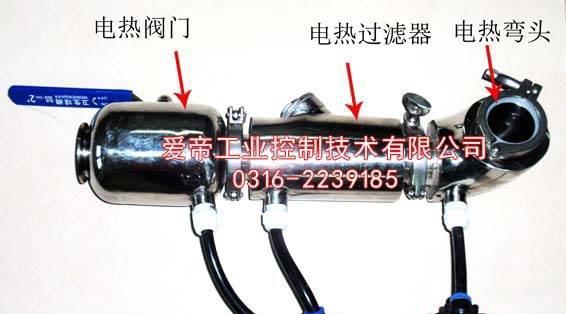 电加热 恒温 河北 厂家批发 不锈钢电热阀门 零售 电热组件 电热2
