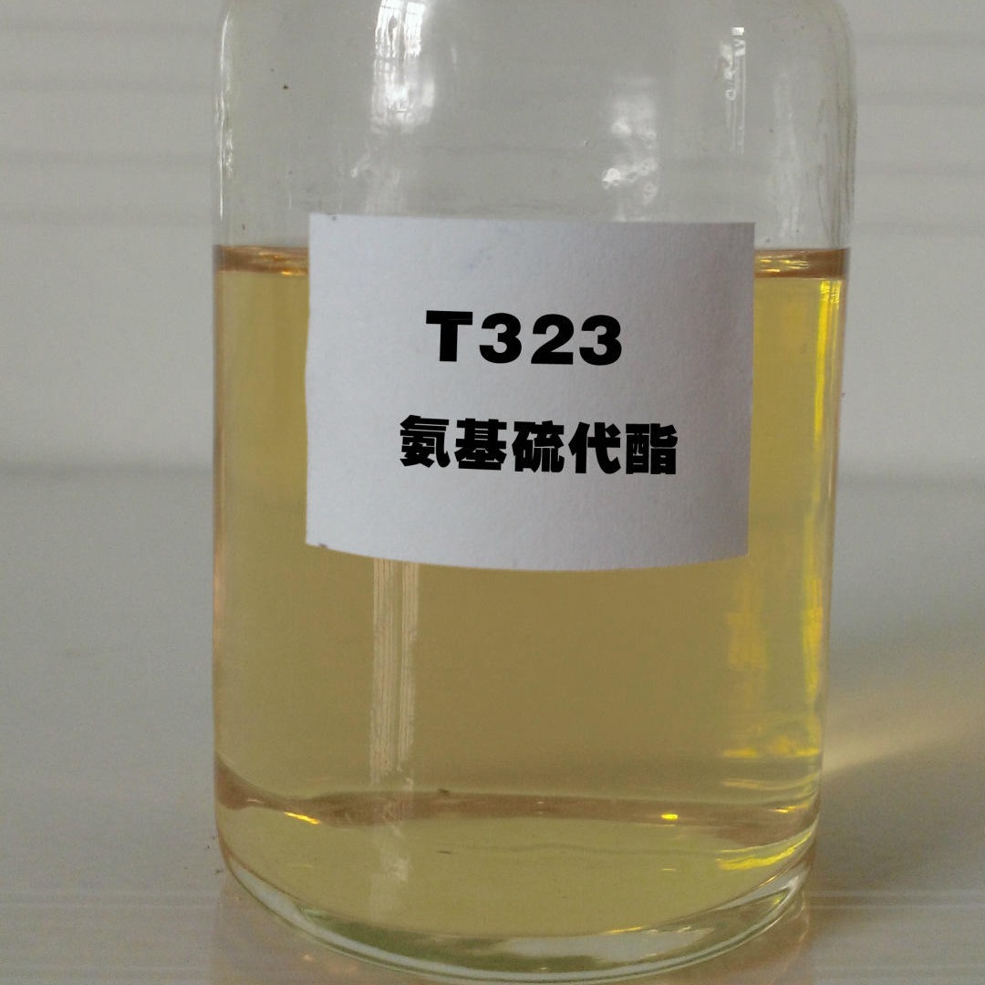 氨基硫代酯 T323 极压抗磨润滑油添加剂