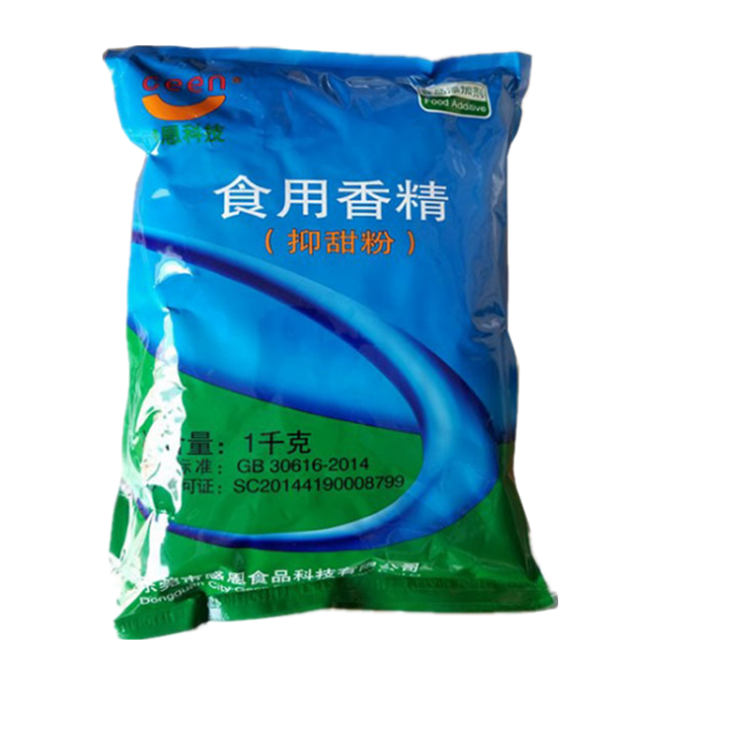 郑州豫兴 抑甜剂价格 食品级香精 甜味抑制剂 厂家 抑甜粉1