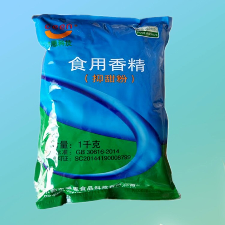 郑州豫兴 抑甜剂价格 食品级香精 甜味抑制剂 厂家 抑甜粉