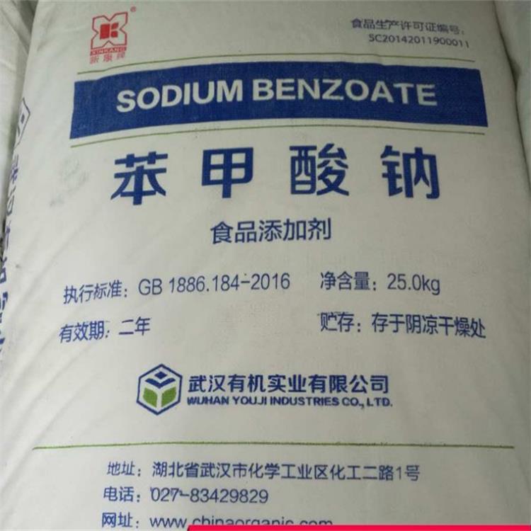 食品级防腐剂 苯甲酸钠价格 厂家 郑州豫兴 安息香酸钠5