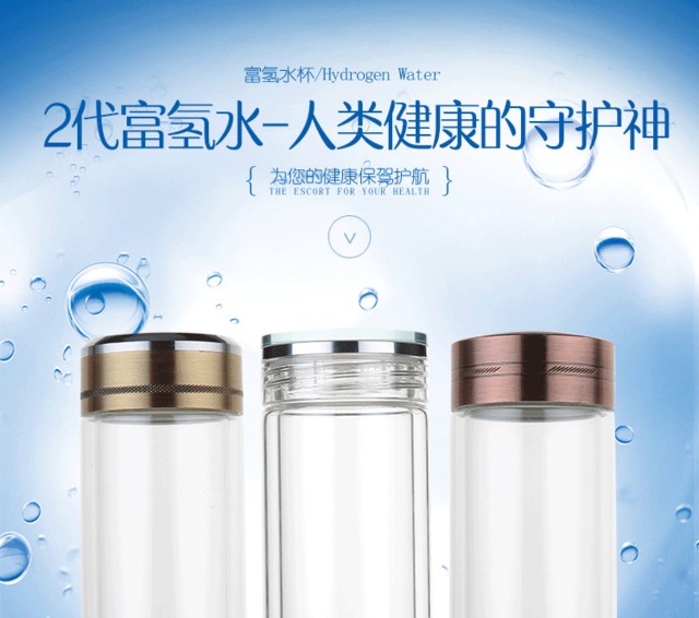 礼品杯子定制 水素水杯电解富氢杯生成器 富氢水杯 商务玻璃杯3
