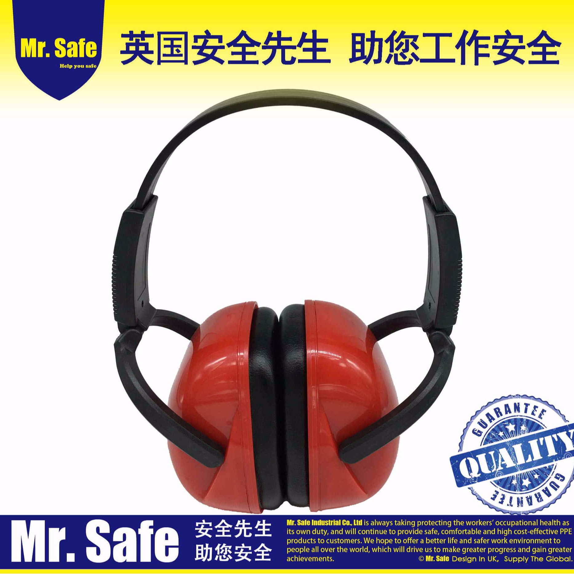 安保防卫用品 供应英国安全先生E6防噪音耳罩1