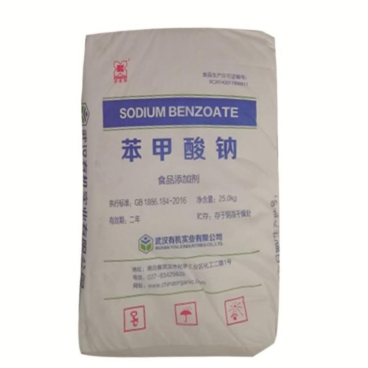 食品级防腐剂 苯甲酸钠价格 厂家 郑州豫兴 安息香酸钠