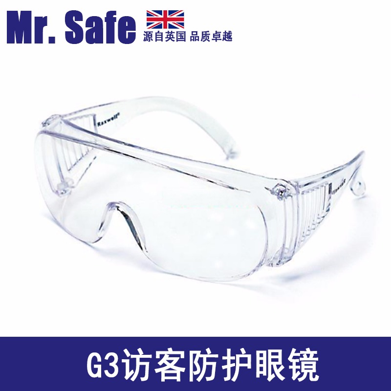 安保防卫用品 生产销售英国安全先生G3防雾访客眼镜