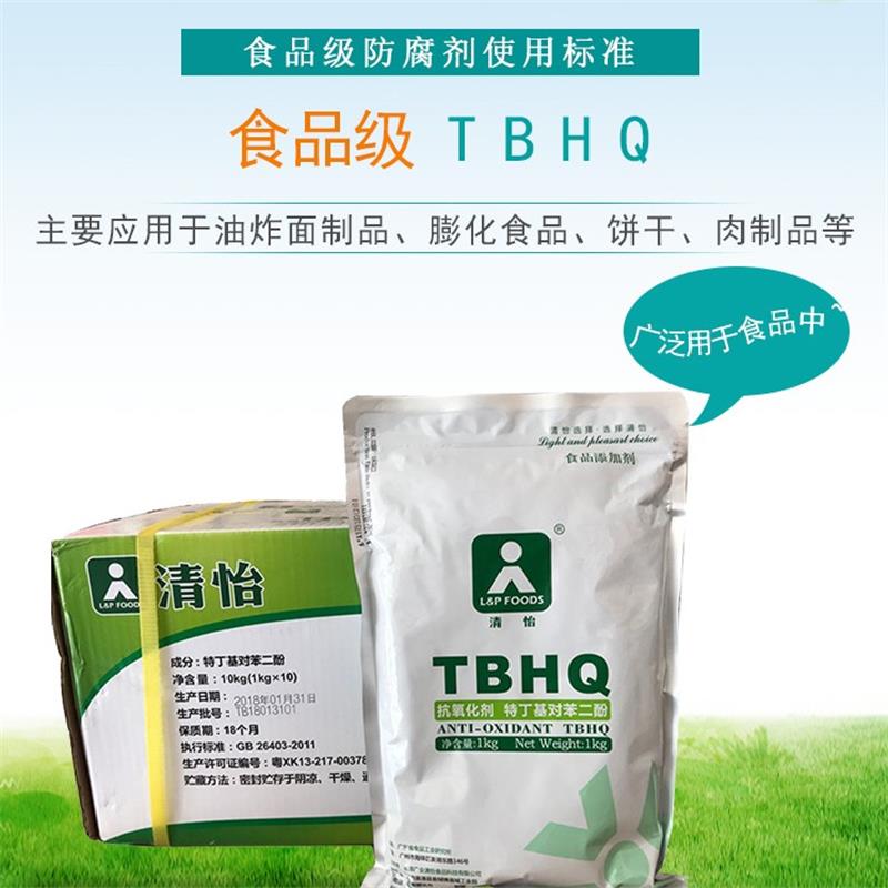 特丁基对苯二酚护色剂 食品级油脂抗氧化剂添加剂1kg 清怡TBHQ8