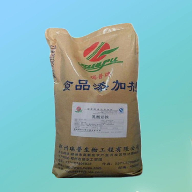 L-乳酸亚铁价格 矿物质强化剂 食品级营养强化剂 厂家 郑州豫兴