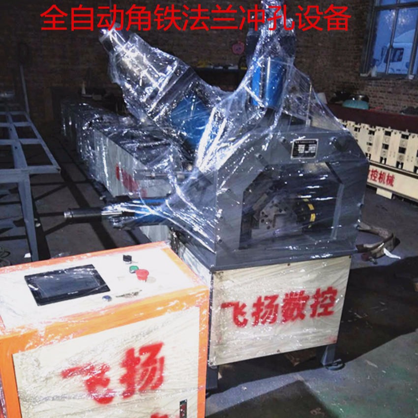 河北鑫飞扬数控QZD-CKJ006型角铁冲孔机一机多用 其他行业专用设备2