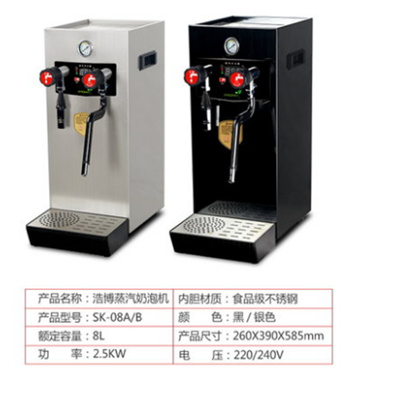 奶茶设备 多功能咖啡萃茶开水器 浩博蒸汽开水机全自动奶泡机4