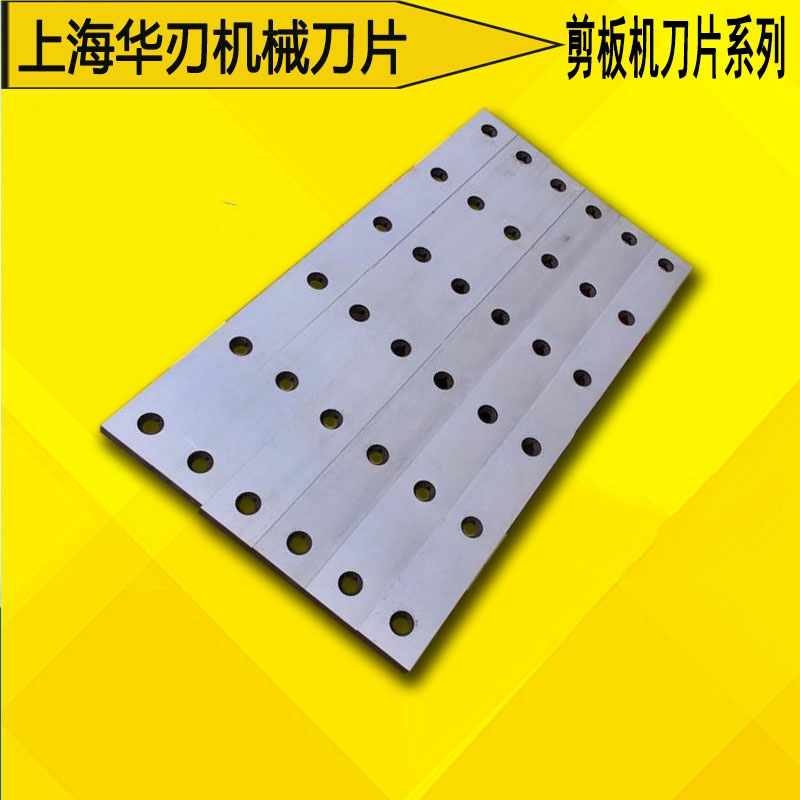 上海剪板机刀片供应3.2米剪板机刀片亚威厂配套 机用刀片3
