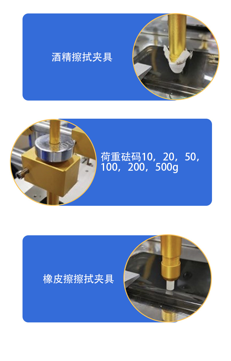 橡皮酒精铅笔摩擦测试仪钢丝绒耐磨试验机现货供应3