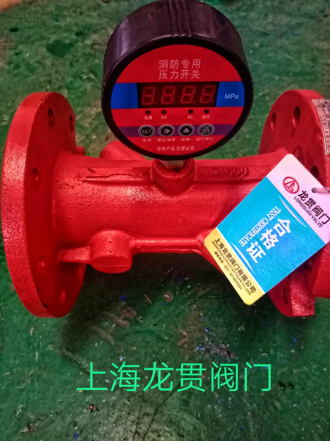 上海龙贯阀门 法兰压力开关 厂家直销 压力开关 水泵控制开关3