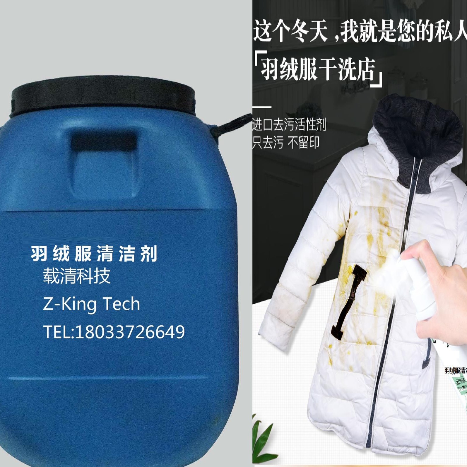 ZK1201 kg 羽绒服清洁湿巾 25元 羽绒服清洁剂 载清科技 桶装羽绒服清洁剂