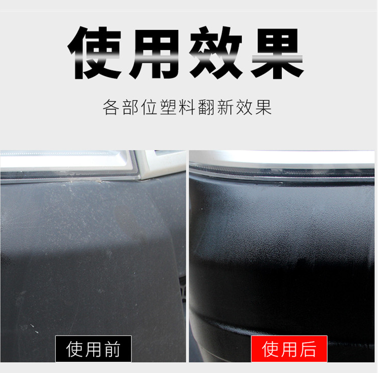 橡胶增亮剂塑料增亮剂橡胶翻新剂橡胶增黑载清 其它汽车保养/添加剂6