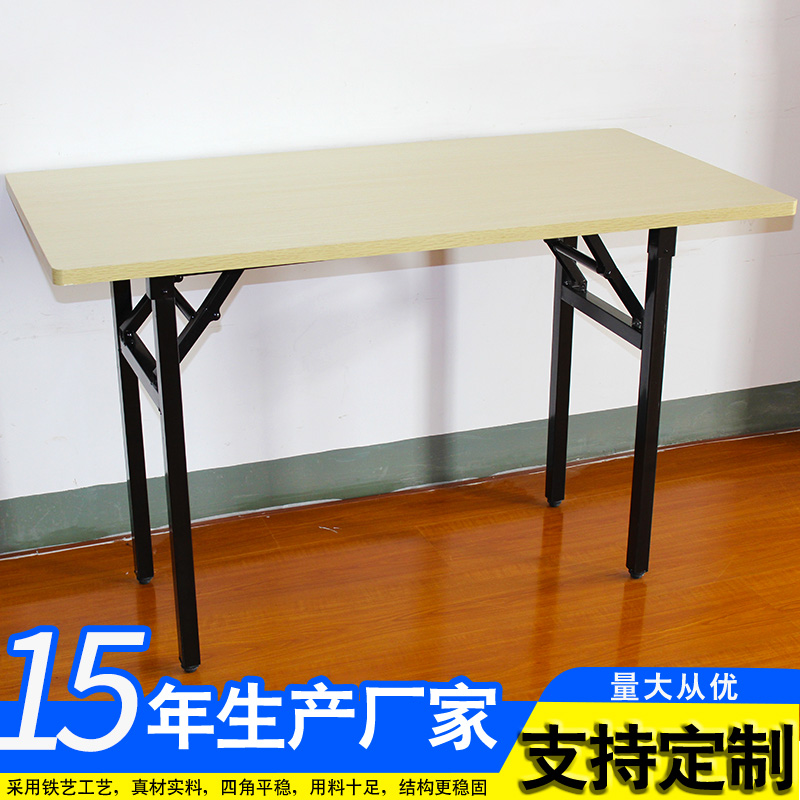 可折叠桌椅厂家定制会议办公多功能折叠桌户外长条板式折叠桌椅3