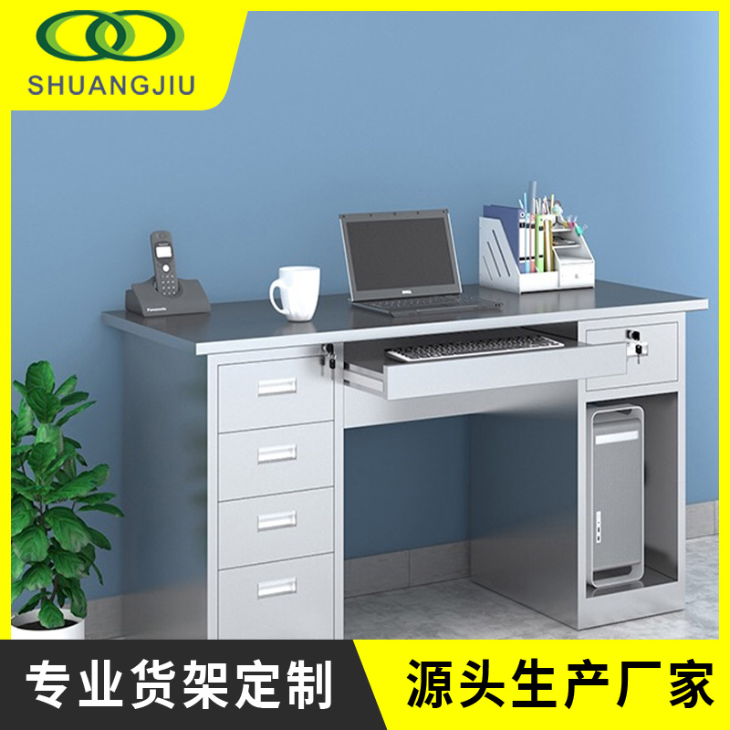 双久不锈钢办公桌写字桌实验室工作台实验台不锈钢电脑桌sj-bxg-bgz-1688