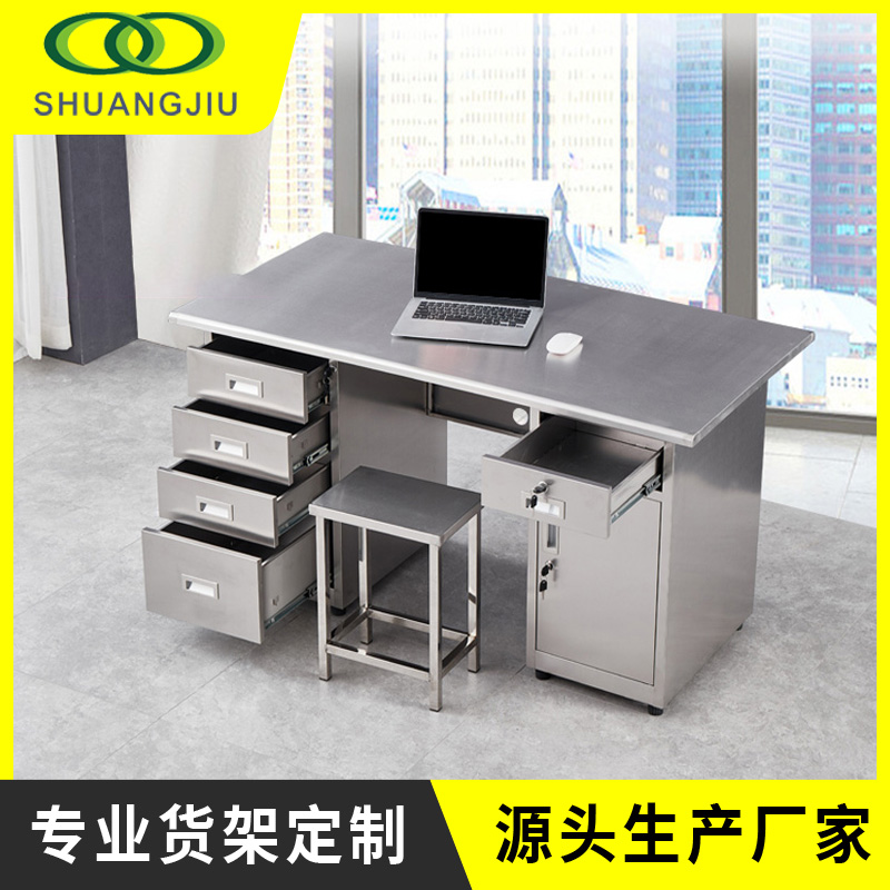 双久不锈钢办公桌写字桌实验室工作台实验台不锈钢电脑桌sj-bxg-bgz-1683